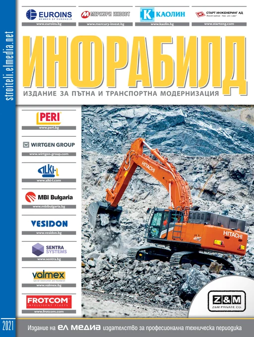Списание Пътна и Транспортна Модернизация 2021