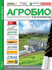 Списание АГРОБИО ТЕХНИКА | брой 2, 2015г.