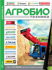 Списание АГРОБИО ТЕХНИКА | брой 7, 2015г.