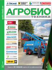 Списание АГРОБИО ТЕХНИКА | брой 1, 2016г.