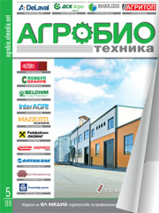 Списание АГРОБИО ТЕХНИКА | брой 5, 2016г.