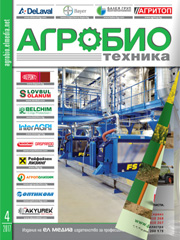 Списание АГРОБИО ТЕХНИКА | брой 4, 2017г.