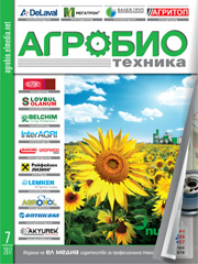 Списание АГРОБИО ТЕХНИКА | брой 7, 2017г.