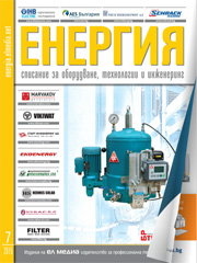 Списание ЕНЕРГИЯ | брой 7, 2015г.