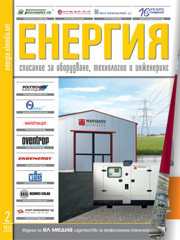 Списание ЕНЕРГИЯ | брой 2, 2016г.