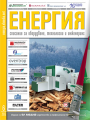 Списание ЕНЕРГИЯ | брой 6, 2016г.