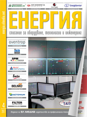 Списание ЕНЕРГИЯ | брой 4, 2017г.