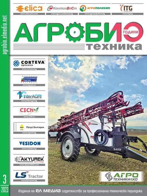Списание АГРОБИО ТЕХНИКА | брой 3, 2023г.