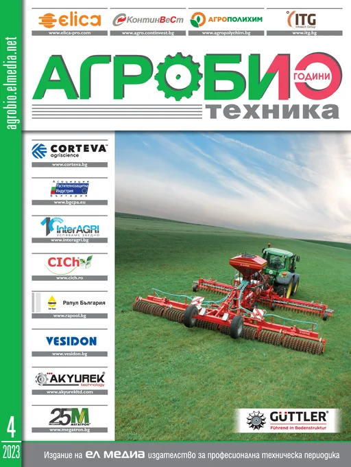 Списание АГРОБИО ТЕХНИКА | брой 4, 2023г.