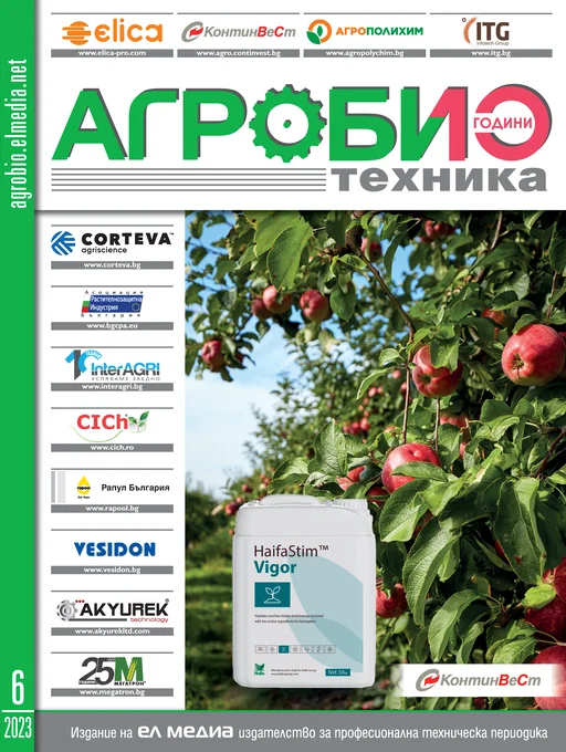 Списание АГРОБИО ТЕХНИКА | брой 6, 2023г.