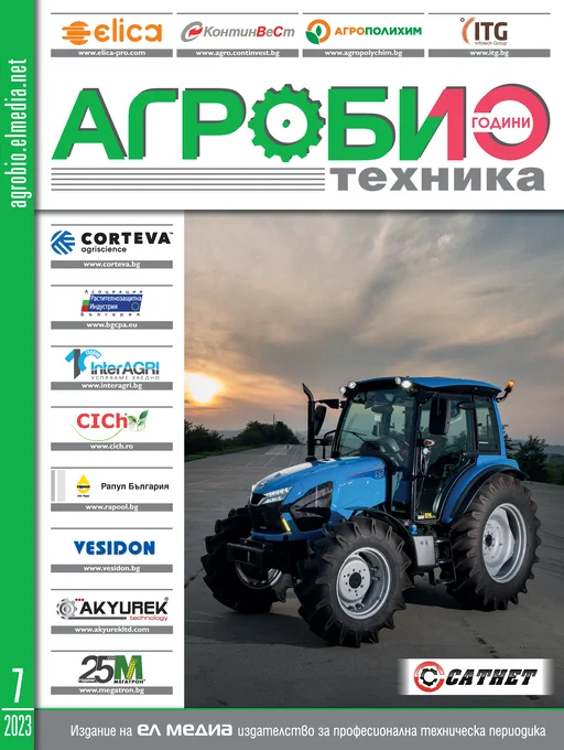 Списание АГРОБИО ТЕХНИКА | брой 7, 2023г.