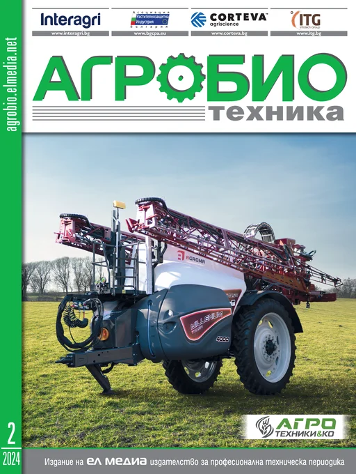 Списание АГРОБИО ТЕХНИКА | брой 2, 2024г.