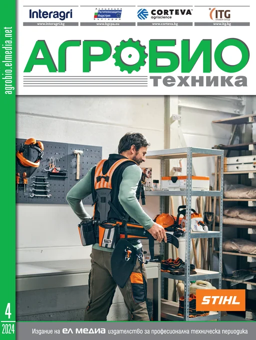 Списание АГРОБИО ТЕХНИКА | брой 4, 2024г.