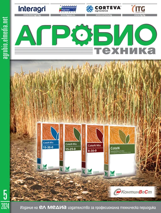 Списание АГРОБИО ТЕХНИКА | брой 5, 2024г.