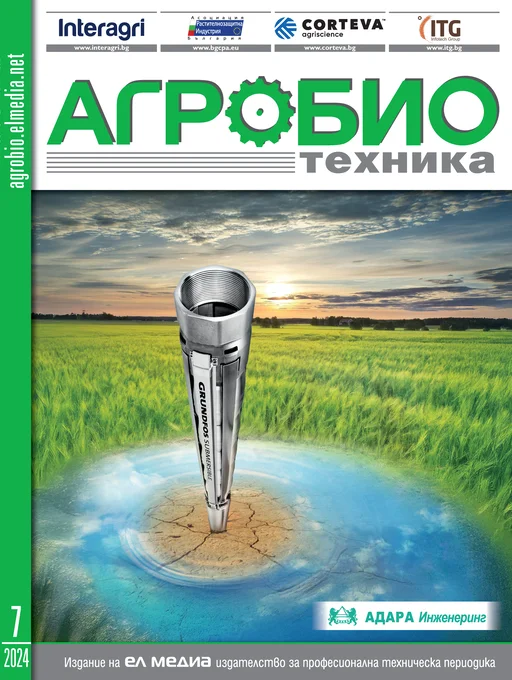 Списание АГРОБИО ТЕХНИКА | брой 7, 2024г.