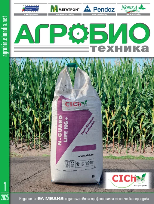 Списание АГРОБИО ТЕХНИКА | брой 1, 2025г.