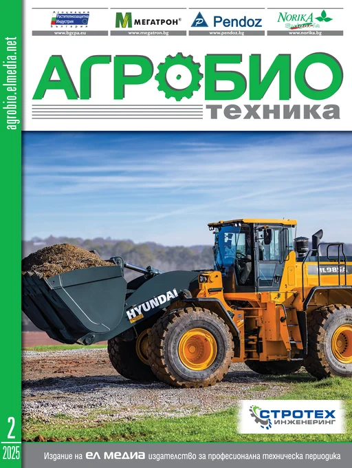 Списание АГРОБИО ТЕХНИКА | брой 2, 2025г.