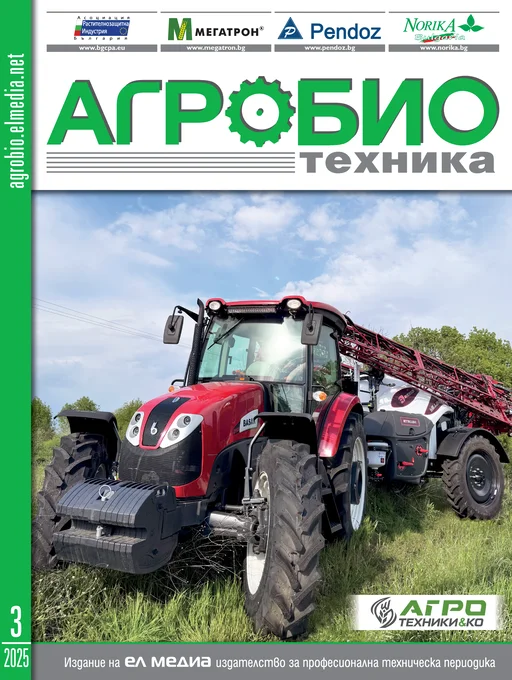 Списание АГРОБИО ТЕХНИКА | брой 3, 2025г.