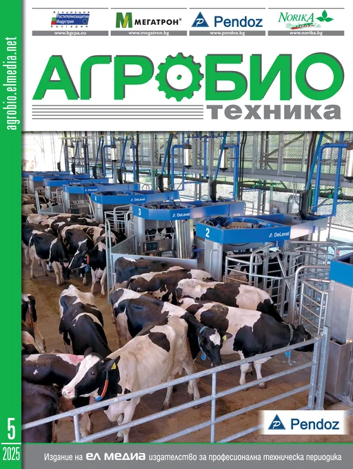 Списание АГРОБИО ТЕХНИКА | брой 5, 2025г.
