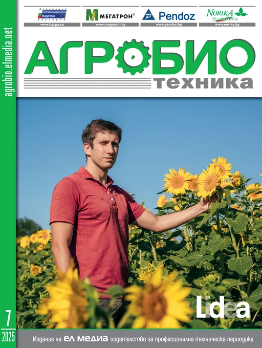 Списание АГРОБИО ТЕХНИКА | брой 7, 2025г.