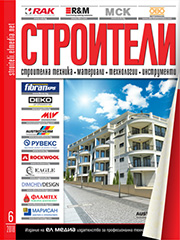 Списание СТРОИТЕЛИ | брой 6, 2018г.