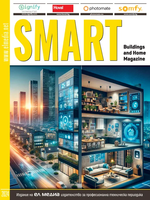 Списание Smart Building and Home 2024