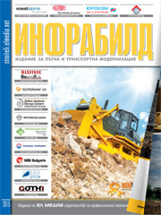 Списание Пътна и Транспортна Модернизация 2015