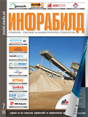 Списание ИНФРАБИЛД | брой 7, 2016г.