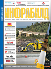 Списание Пътна и Транспортна Модернизация 2016