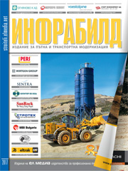 Списание Пътна и Транспортна Модернизация 2017