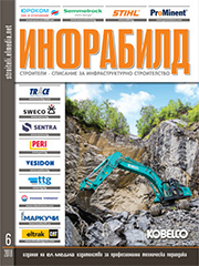 Списание ИНФРАБИЛД | брой 6, 2018г.