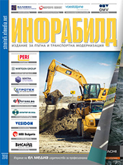 Списание Пътна и Транспортна Модернизация 2018