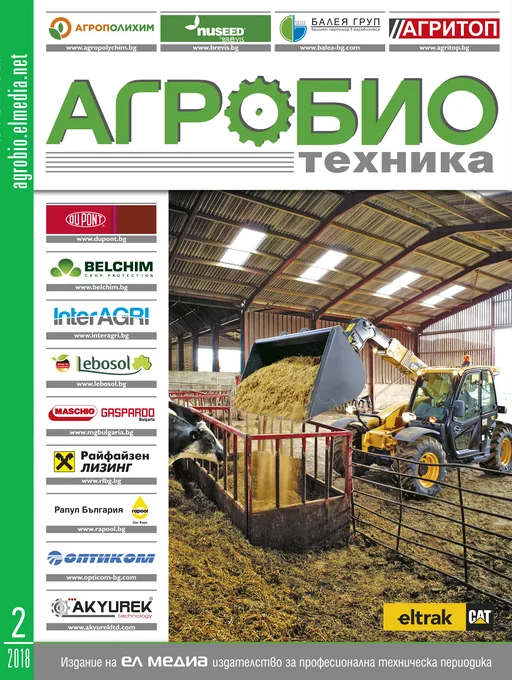 Списание АГРОБИО ТЕХНИКА | брой 2, 2018г.