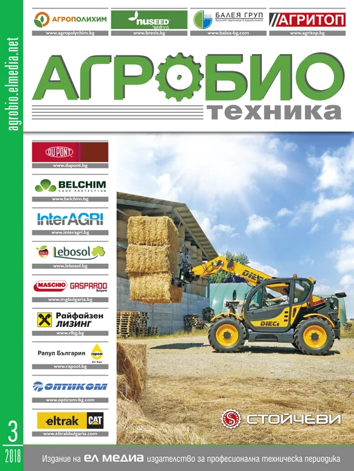 Списание АГРОБИО ТЕХНИКА | брой 3, 2018г.