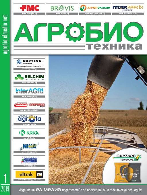 Списание АГРОБИО ТЕХНИКА | брой 1, 2019г.
