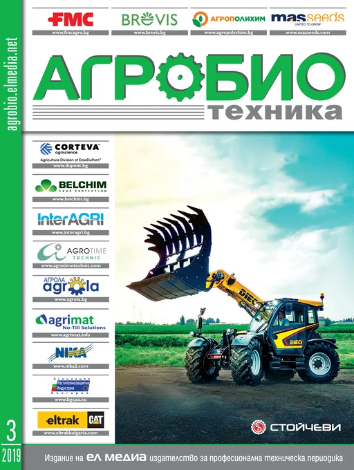 Списание АГРОБИО ТЕХНИКА | брой 3, 2019г.