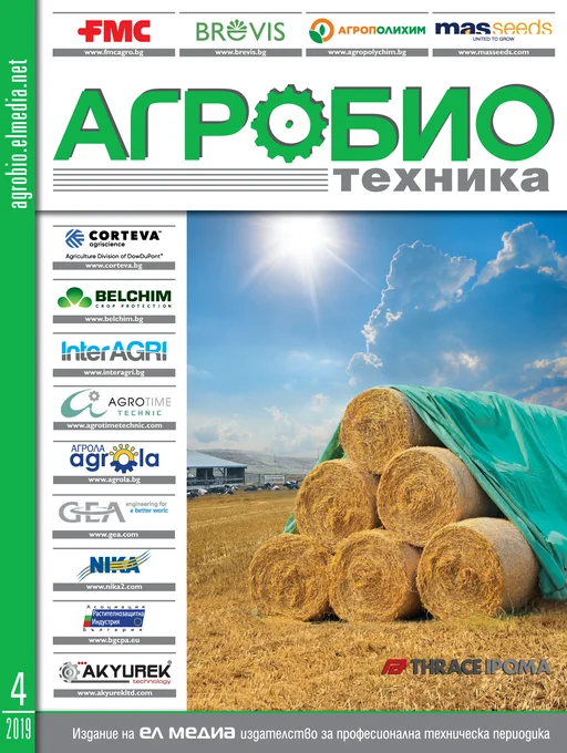 Списание АГРОБИО ТЕХНИКА | брой 4, 2019г.