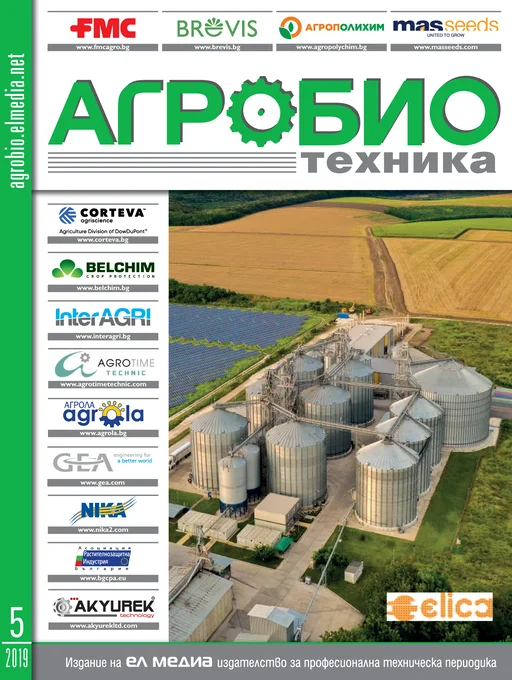 Списание АГРОБИО ТЕХНИКА | брой 5, 2019г.