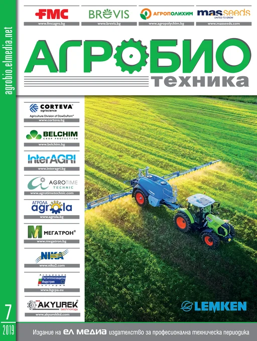Списание АГРОБИО ТЕХНИКА | брой 7, 2019г.
