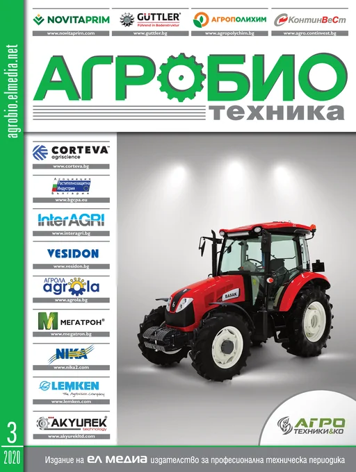 Списание АГРОБИО ТЕХНИКА | брой 3, 2020г.