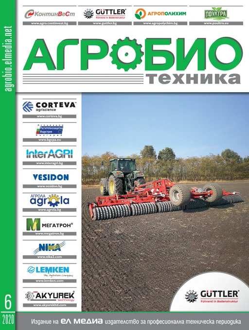 Списание АГРОБИО ТЕХНИКА | брой 6, 2020г.