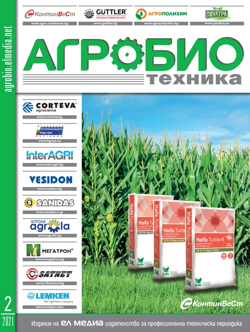 Списание АГРОБИО ТЕХНИКА | брой 2, 2021г.