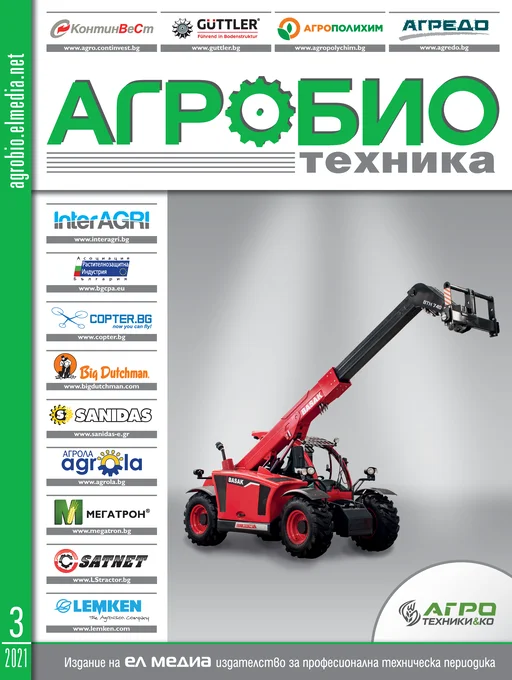 Списание АГРОБИО ТЕХНИКА | брой 3, 2021г.