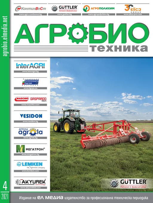 Списание АГРОБИО ТЕХНИКА | брой 4, 2021г.