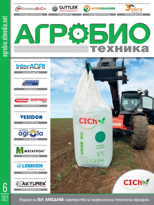 Списание АГРОБИО ТЕХНИКА | брой 6, 2021г.