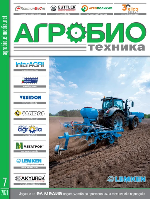 Списание АГРОБИО ТЕХНИКА | брой 7, 2021г.