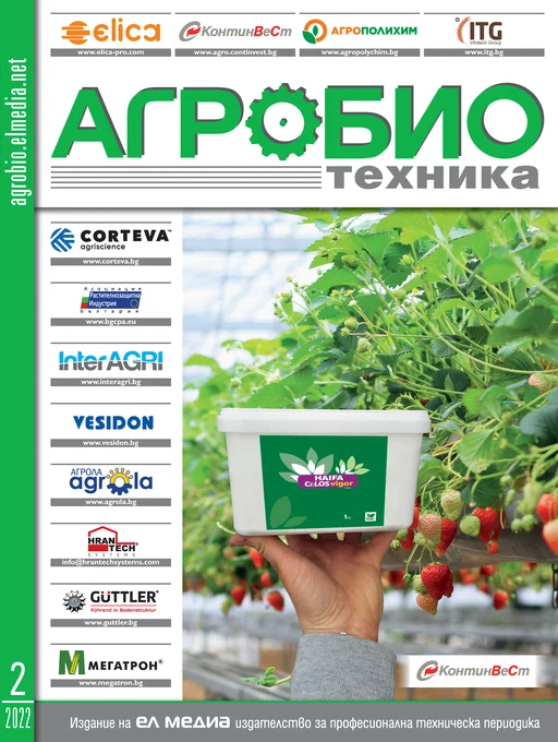 Списание АГРОБИО ТЕХНИКА | брой 2, 2022г.