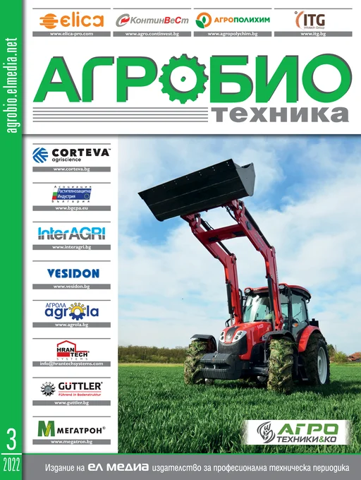 Списание АГРОБИО ТЕХНИКА | брой 3, 2022г.