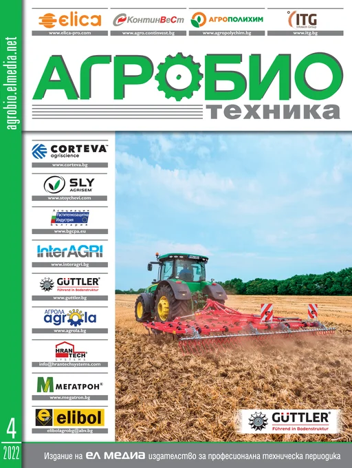 Списание АГРОБИО ТЕХНИКА | брой 4, 2022г.