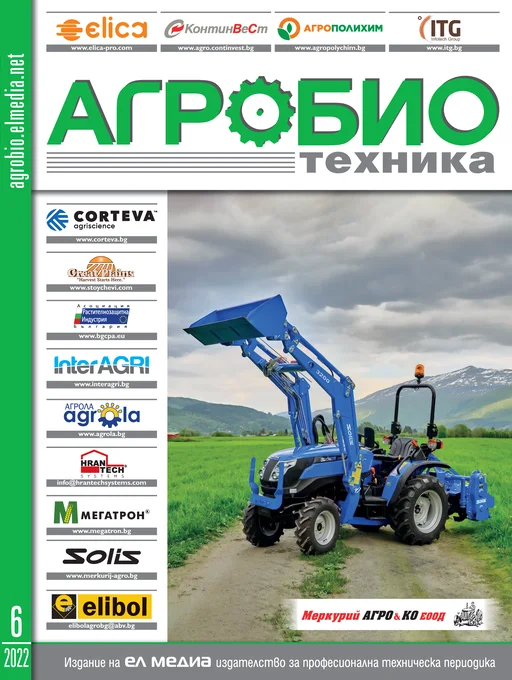 Списание АГРОБИО ТЕХНИКА | брой 6, 2022г.